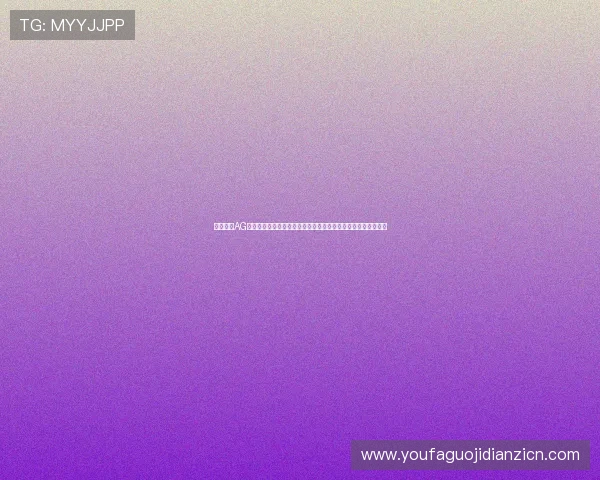 如何通过AG真人版会员注册快速进入世界杯主题专区享受高清赛事直播体验