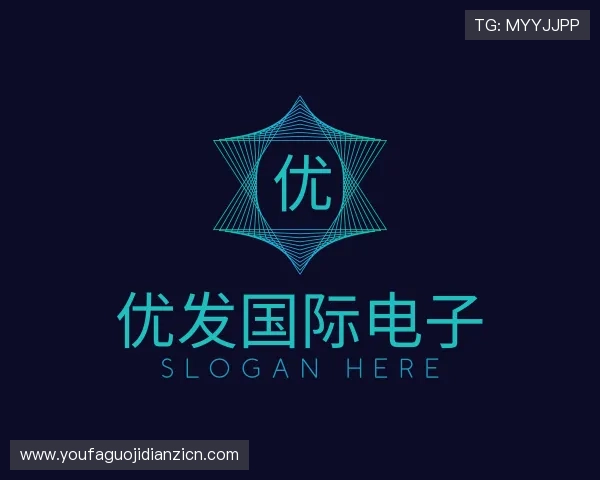 了解优发国际电子